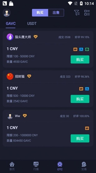 hotcoin热币交易所最新版