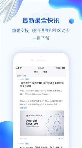 波币钱包app