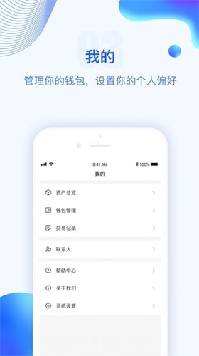 波币钱包app官网版最新版