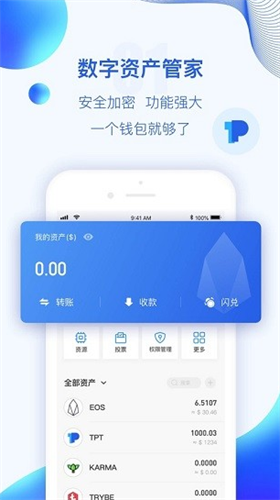 波币钱包app官网版最新版下载