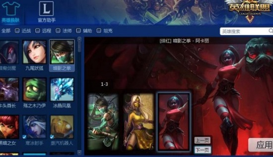 盒子lol官网下载