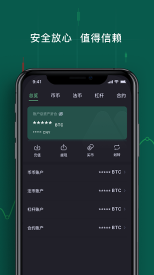 抹茶交易所app下载官网