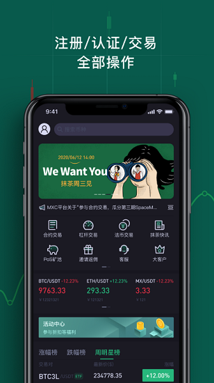 抹茶交易所app下载官网v6.0.18