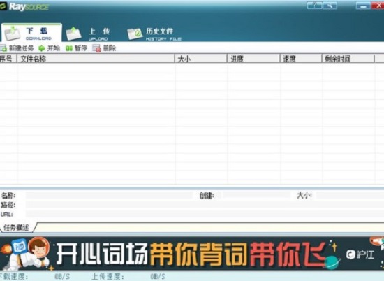 rayfile软件下载