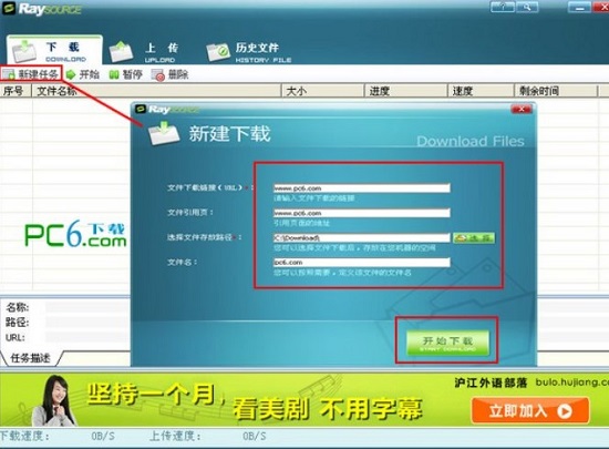 rayfile软件下载
