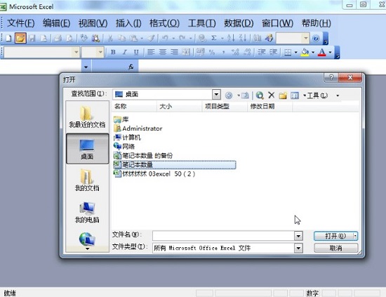 office2003全免费版下载