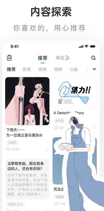 lofter下载安装