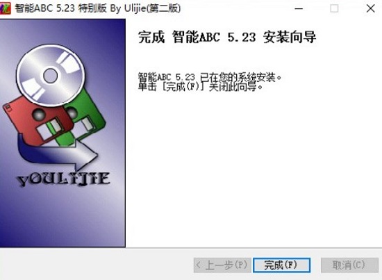 智能abc输入法下载