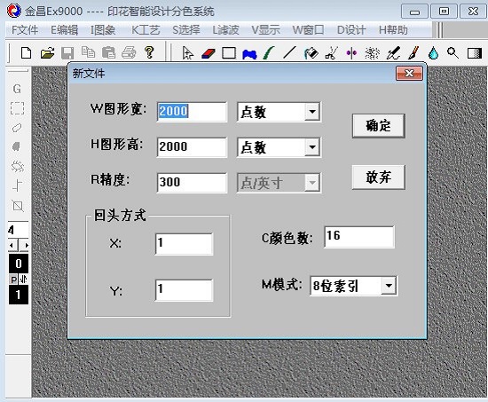 金昌ex9000下载