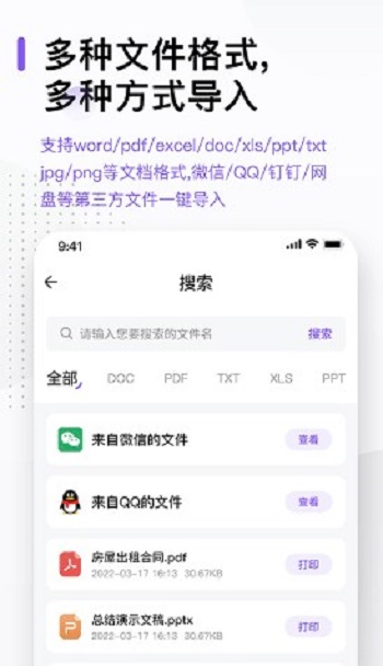 万能打印机app官方正版下载