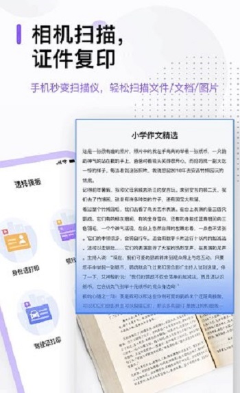 万能打印机app官方正版下载