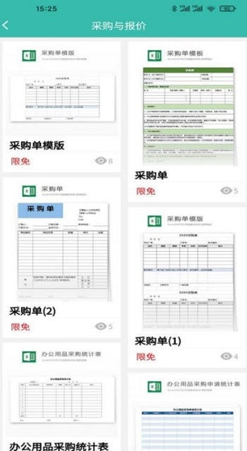 路演文档助手下载