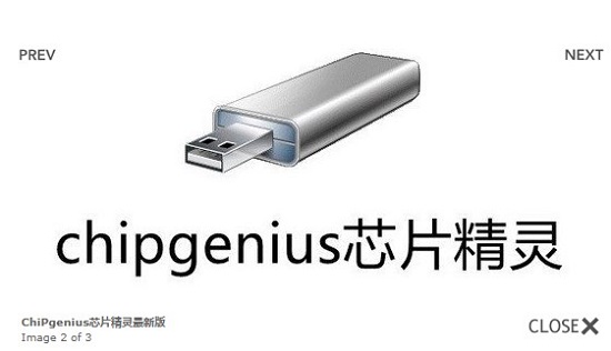芯片精灵官方下载