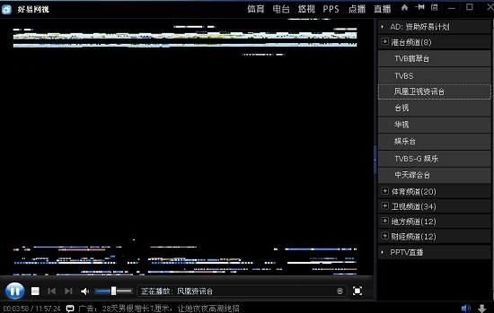 好易网视下载安装