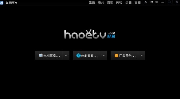 好易网视下载安装