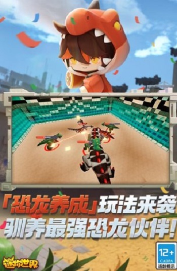 迷你世界测试服下载