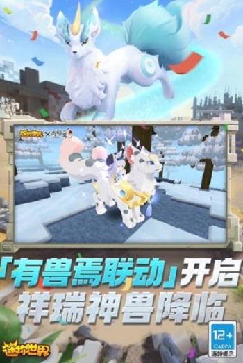 迷你世界测试服下载
