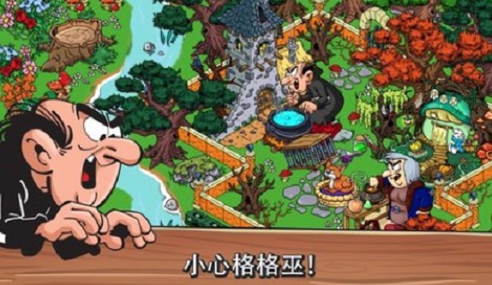 蓝精灵村庄下载