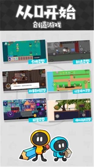 创游世界下载正版