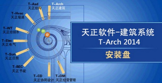 天正建筑免费下载