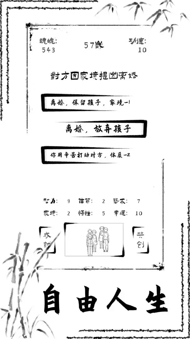 投胎模拟器世界版下载安装