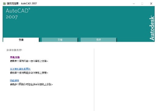 autocad2007绿色版下载