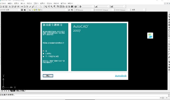 autocad2007绿色版下载