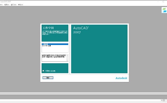 autocad2007绿色版下载