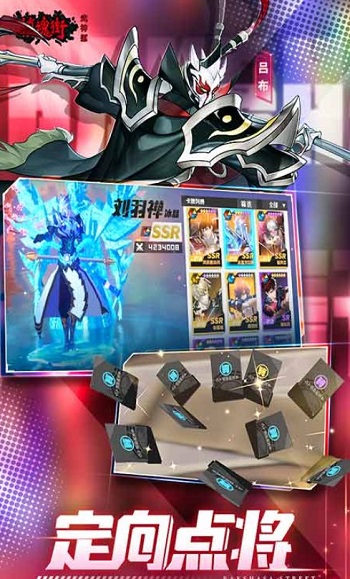 镇魂街武神躯下载安装