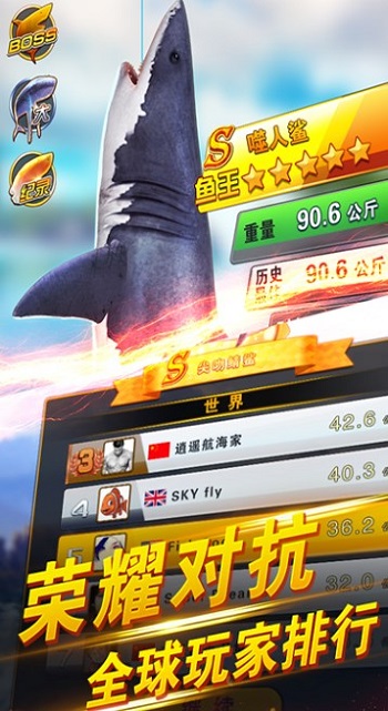 世界钓鱼之旅内置修改器下载