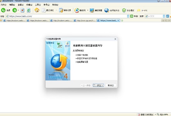 腾讯tt浏览器下载安装