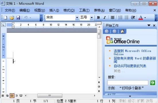 office 2003简体中文版下载