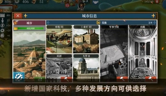 世界征服者下载