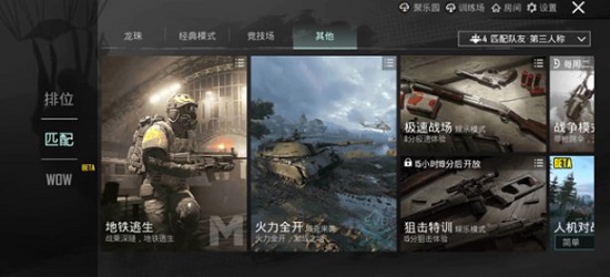 地铁逃生pubg国际服下载安装