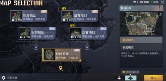 地铁逃生pubg国际服下载安装