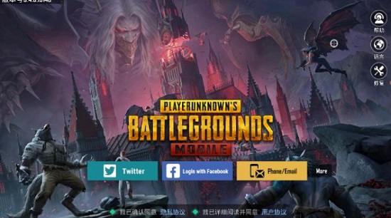 地铁逃生pubg国际服下载安装