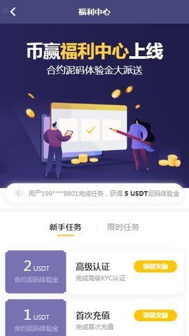 coinw币赢官方app最新版下载