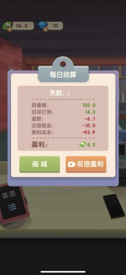 老爹大排档金币免广告最新版