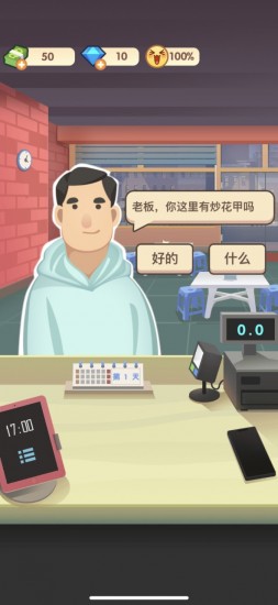 老爹大排档金币免广告最新版
