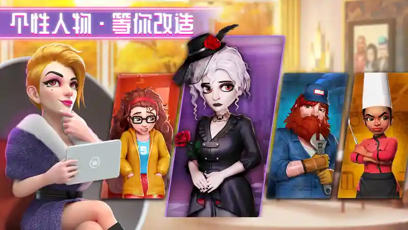 麦吉大改造破解版