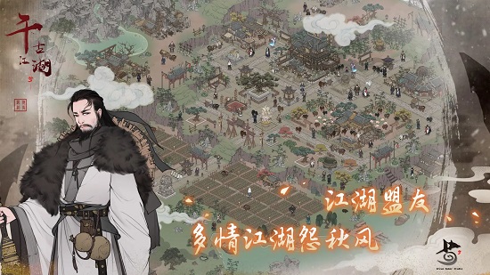 千古江湖梦破解版下载最新版
