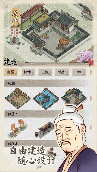 水乡芳华录无限金币无限元宝版