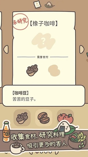 橡子屋最新版本下载