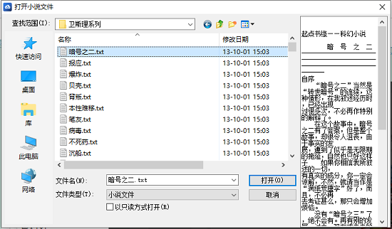 魔爪小说阅读器官方版下载