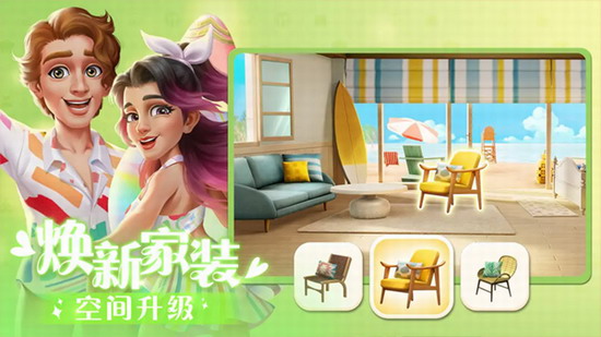 麦吉大改造无限体力版
