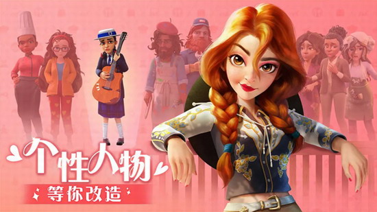 麦吉大改造无限体力版