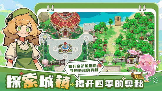 四季城与多米糯游戏手机版下载