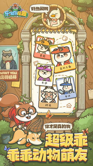 乐缤纷庄园无限金币钻石版下载
