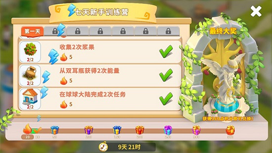 守护球球最新版下载