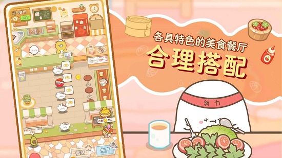 元气食堂游戏无限金币版下载